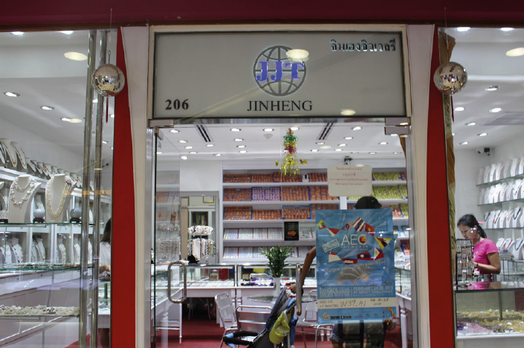 Jinheng ( Bangkok ) 2