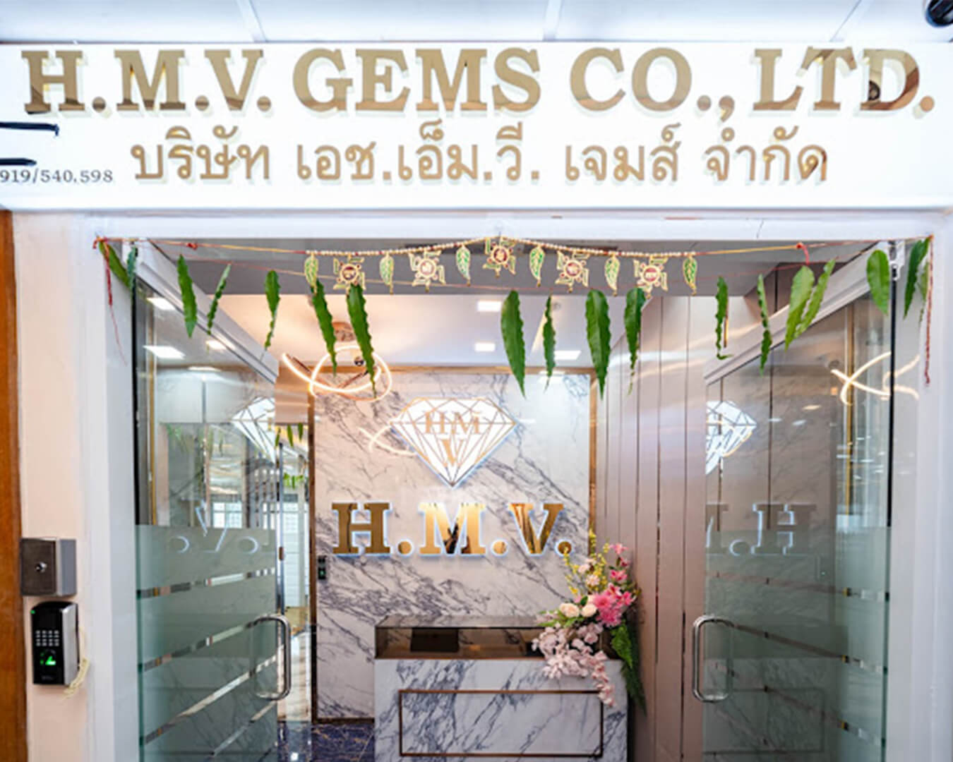 H.M.V. GEMS CO., LTD. 0