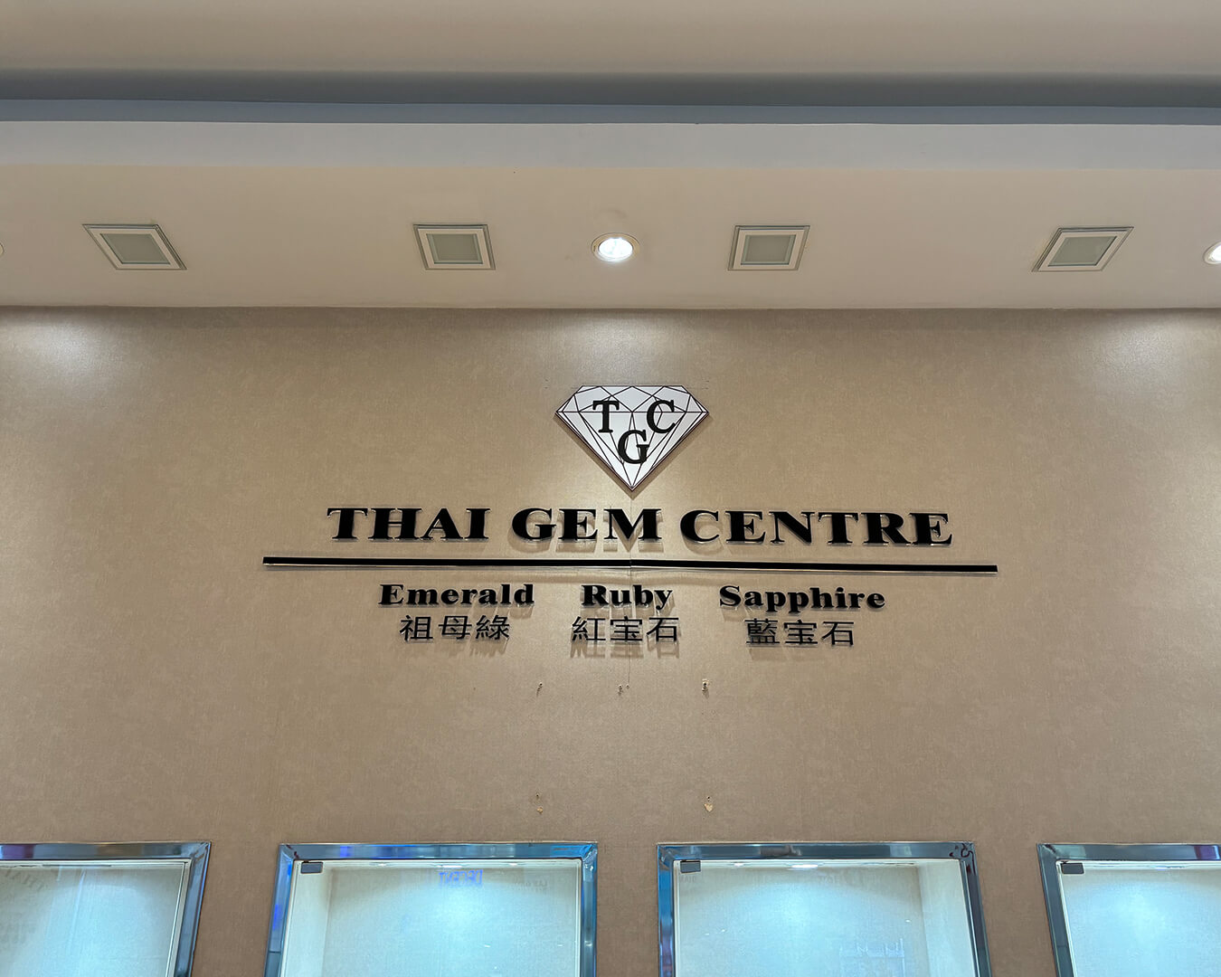 Thai Gem Centre 1