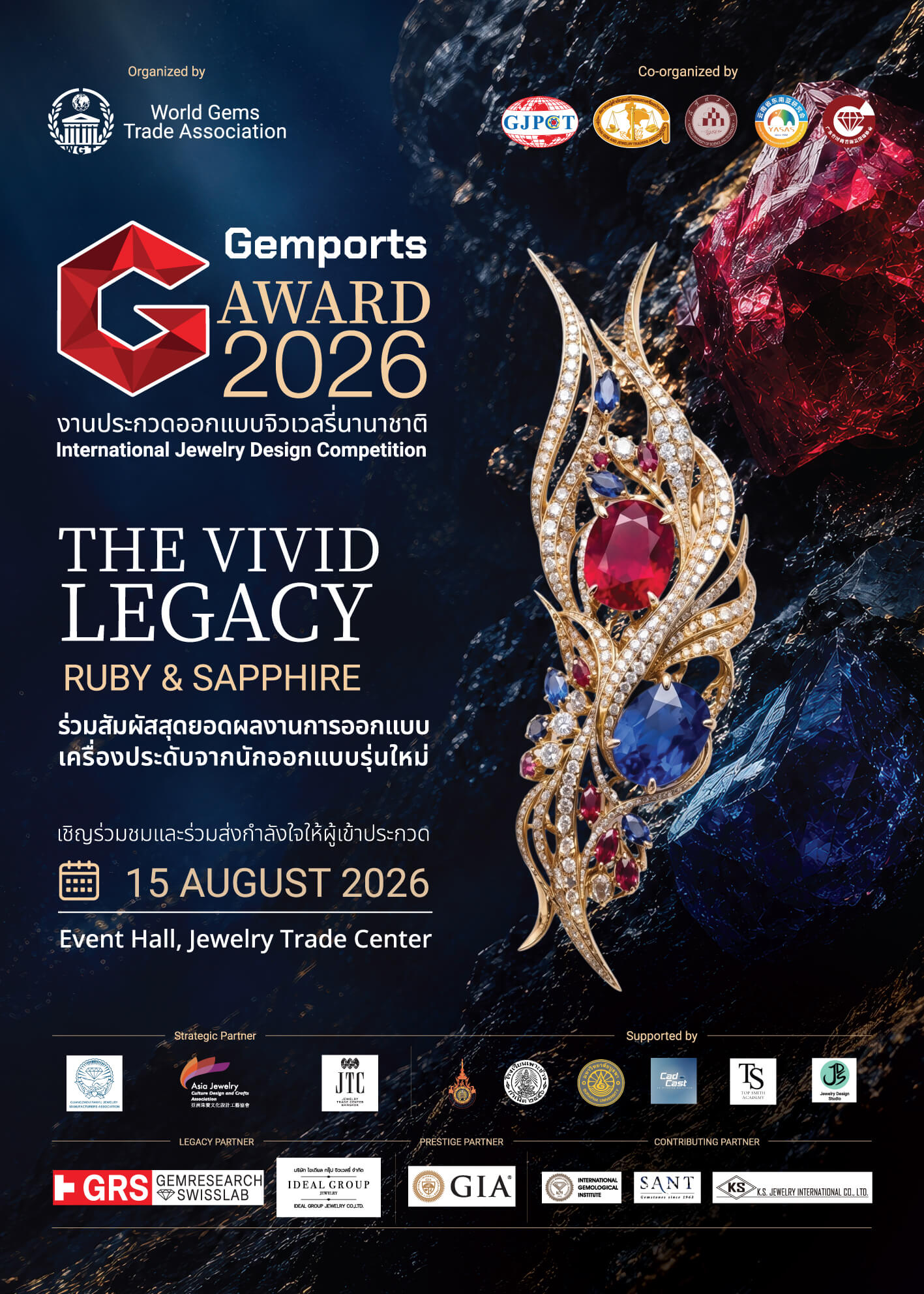 Gemports Award 2026, an international jewelry design competition celebrating the theme --The Vivid Legacy Ruby & Sapphire--.