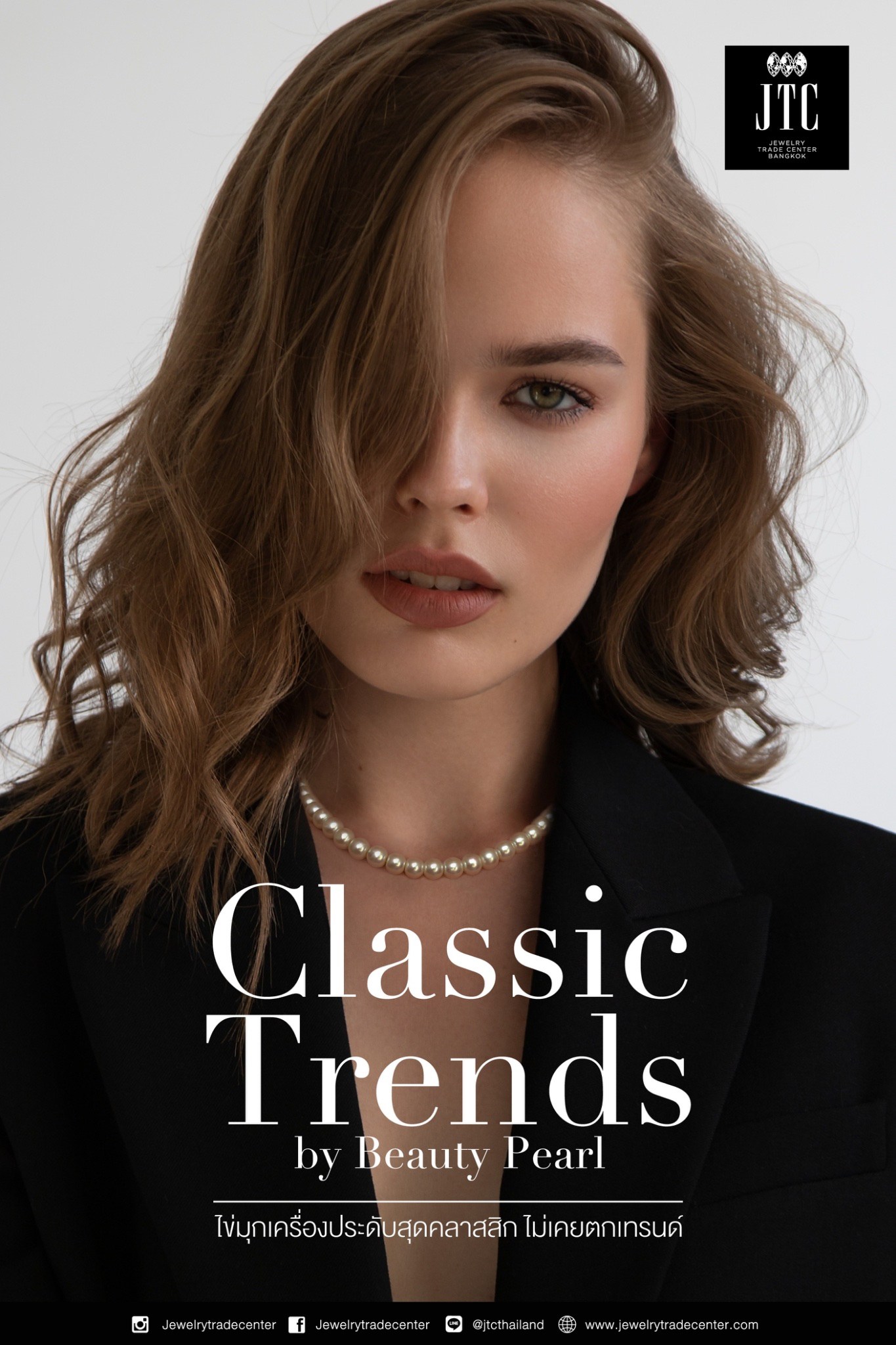 ไข่มุก เครื่องประดับสุดคลาสสลิก ไม่เคยตกเทรนด์!!