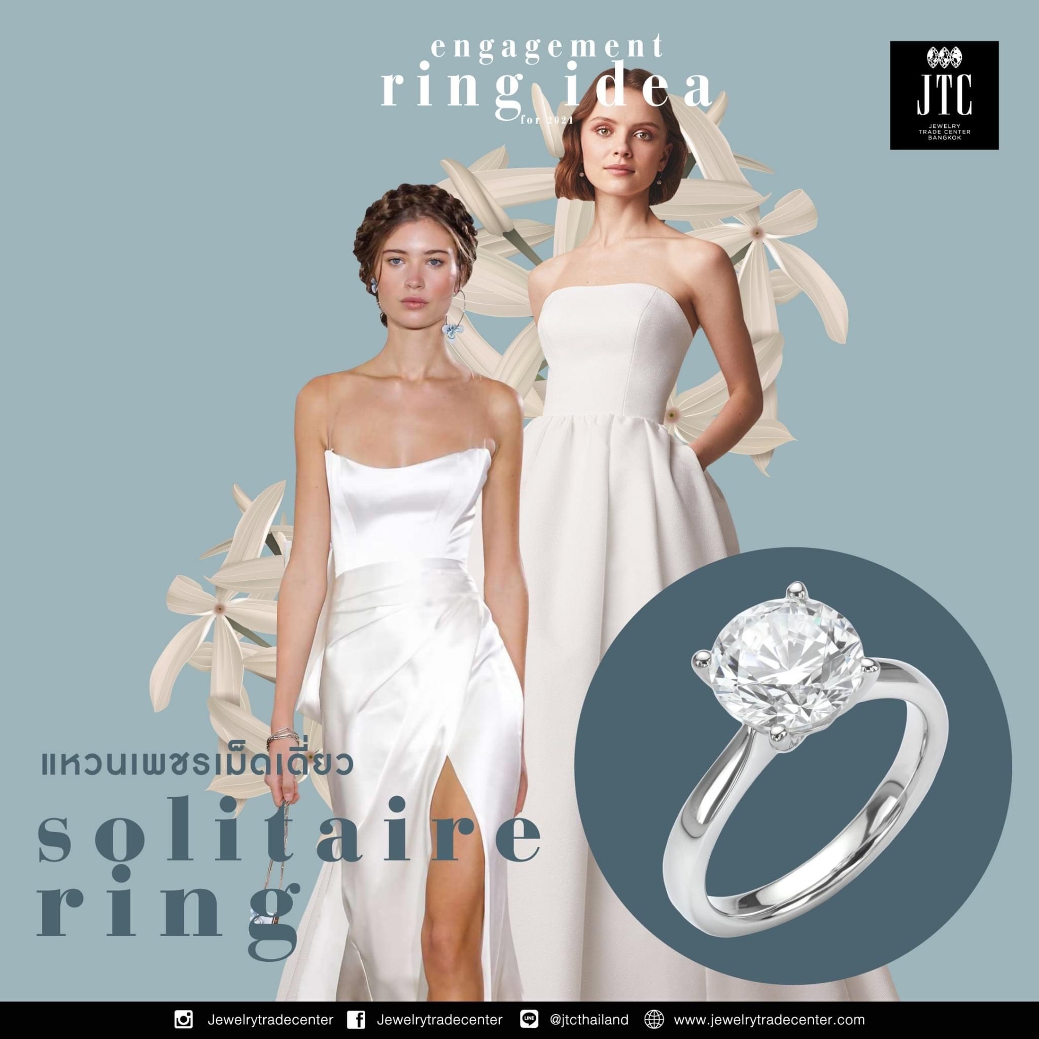 ไอเดียแหวนหมั้นทั้ง 5 แบบ