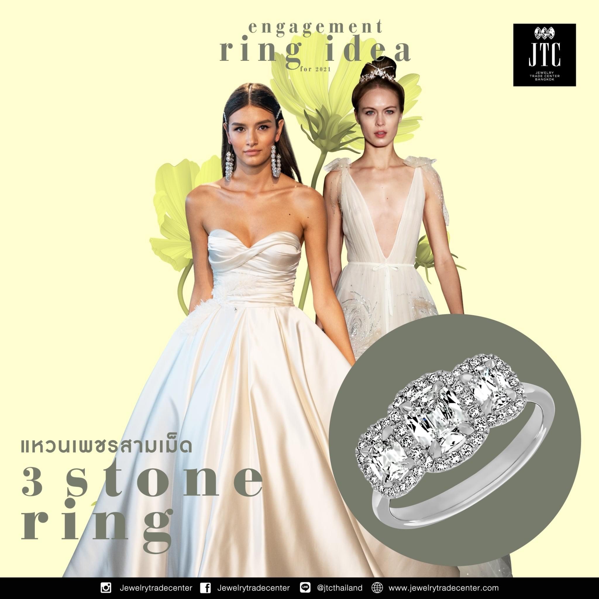 ไอเดียแหวนหมั้นทั้ง 5 แบบ