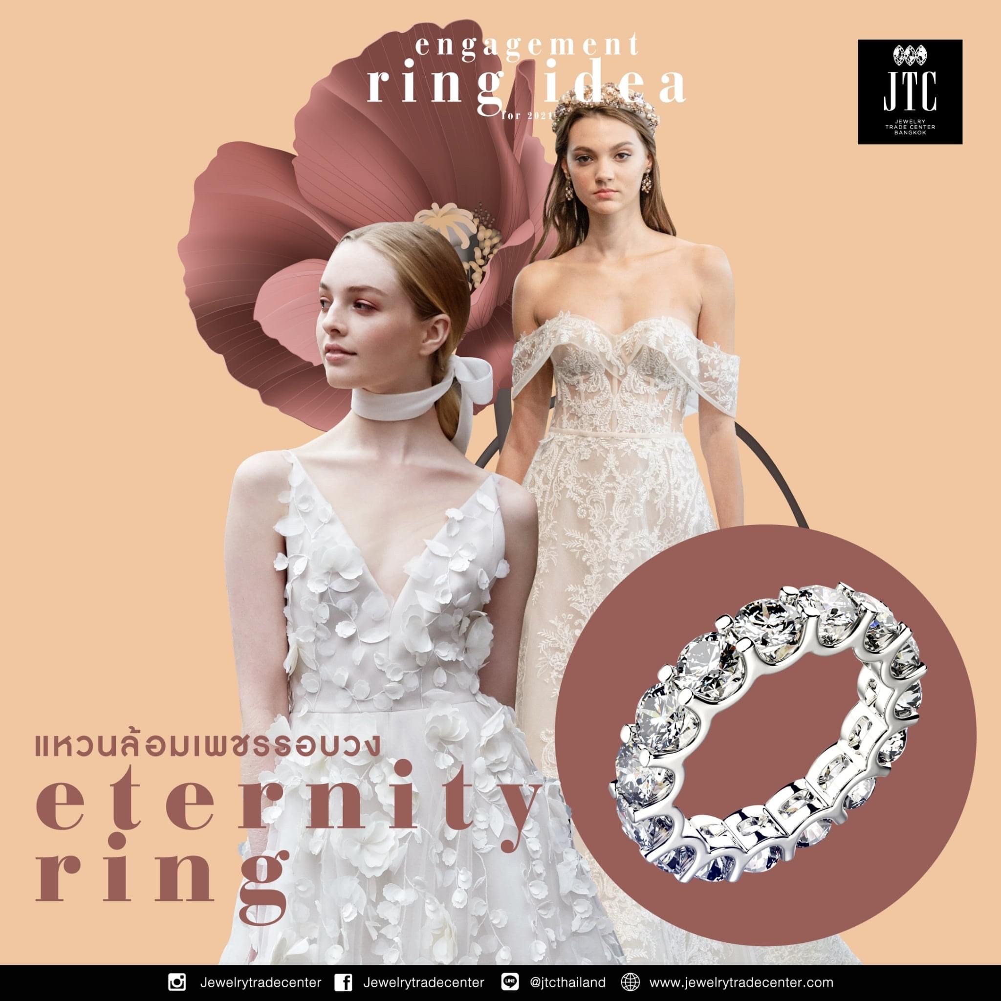 ไอเดียแหวนหมั้นทั้ง 5 แบบ