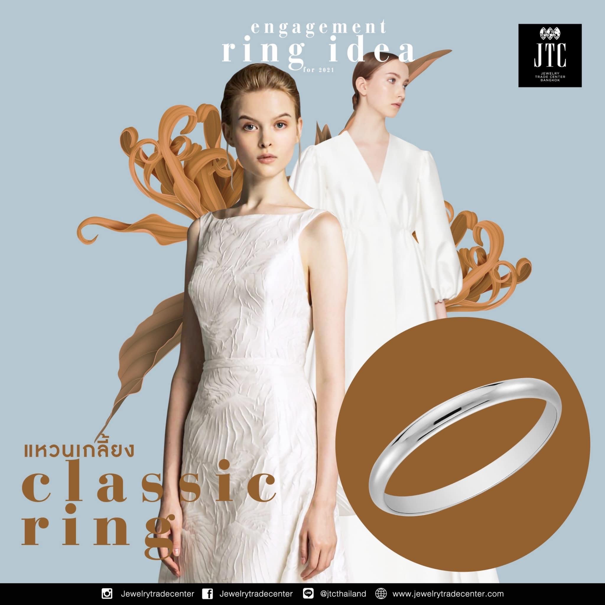 ไอเดียแหวนหมั้นทั้ง 5 แบบ