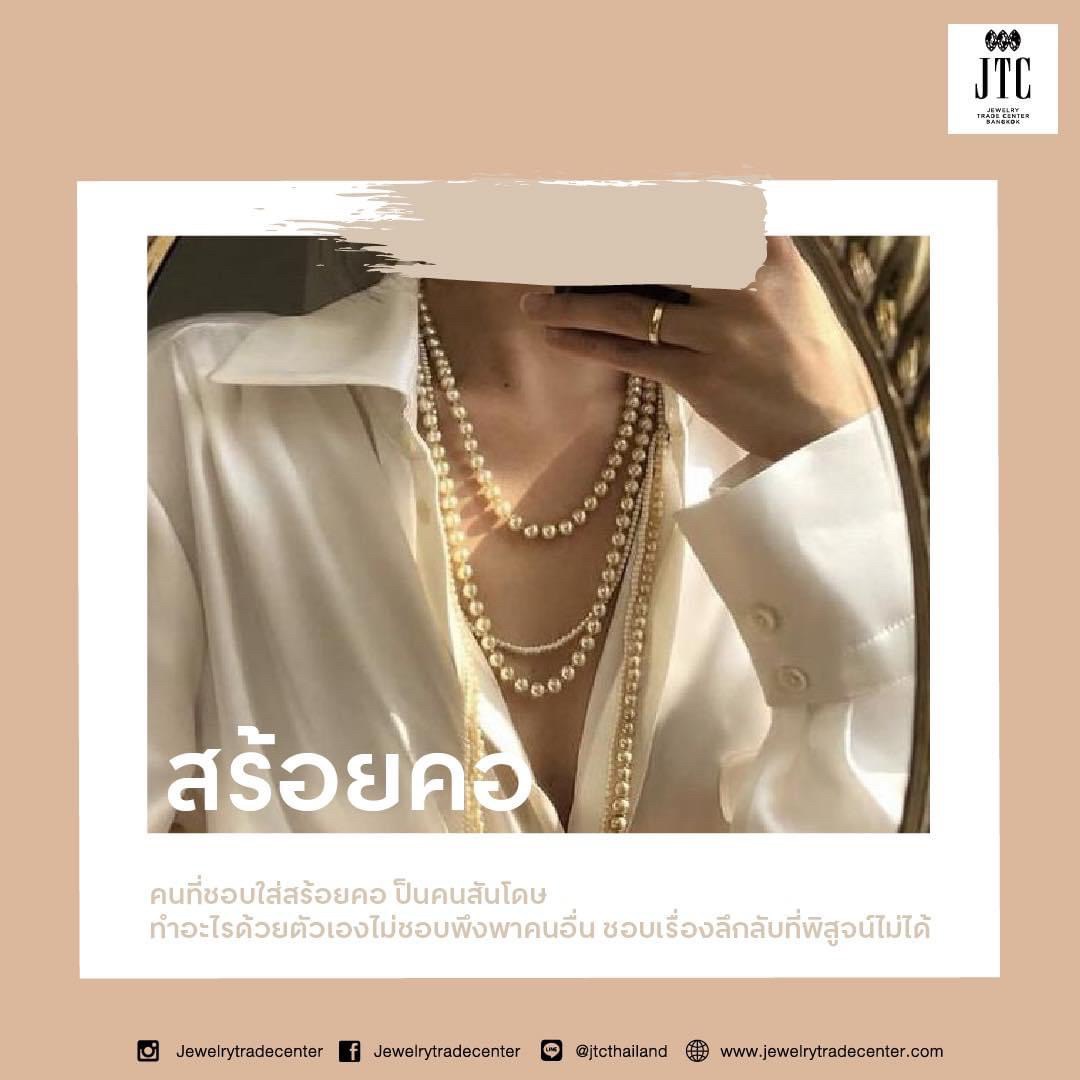 แอคเซสเซอรี่บอกอะไรเกี่ยวกับตัวคุณได้บ้าง