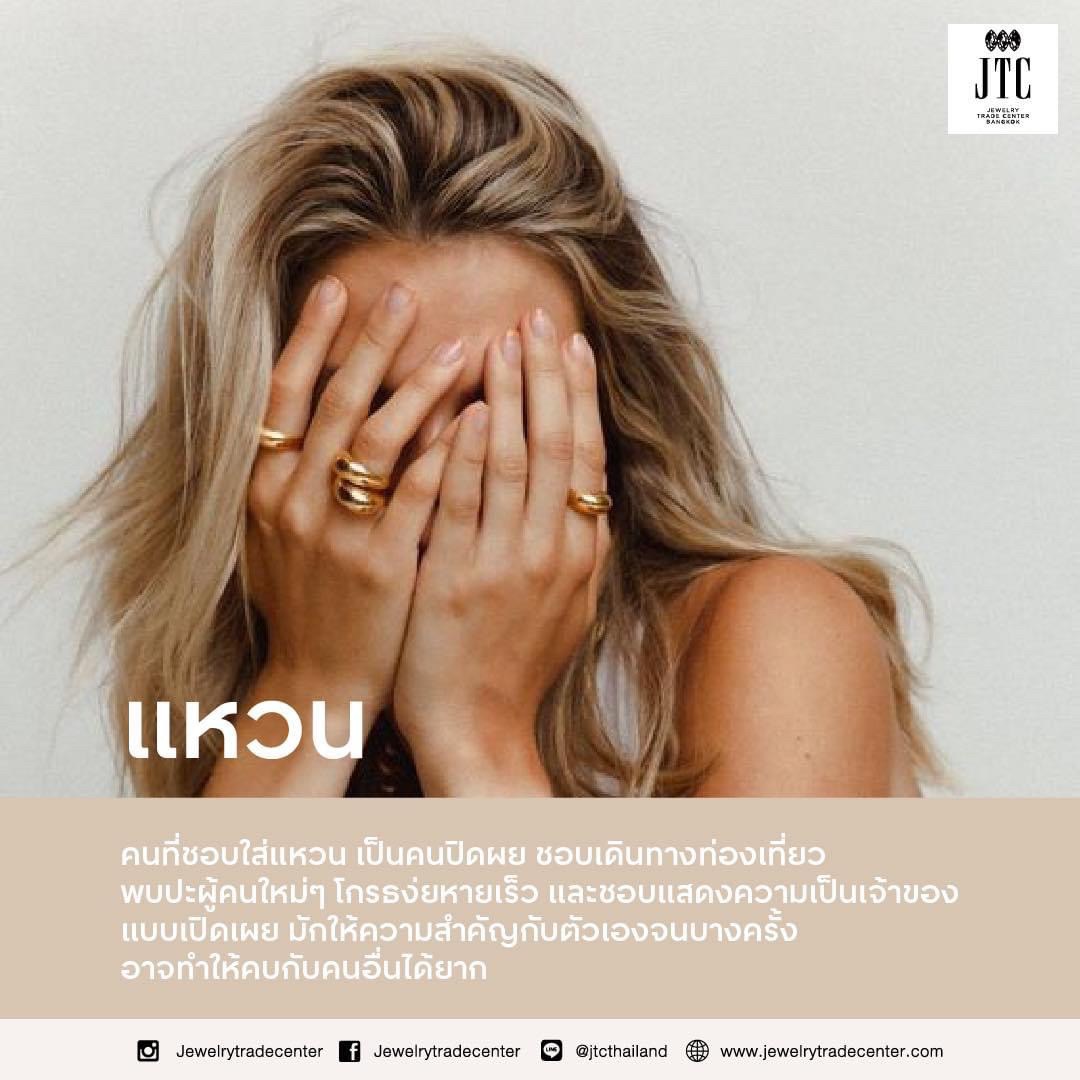 แอคเซสเซอรี่บอกอะไรเกี่ยวกับตัวคุณได้บ้าง
