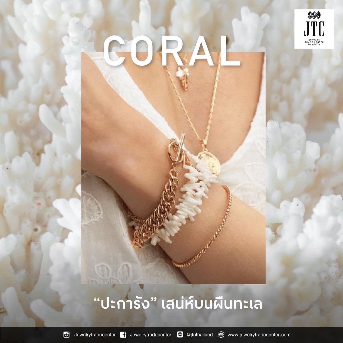 อัญมณีที่ได้มาจากสิ่งมีชีวิต