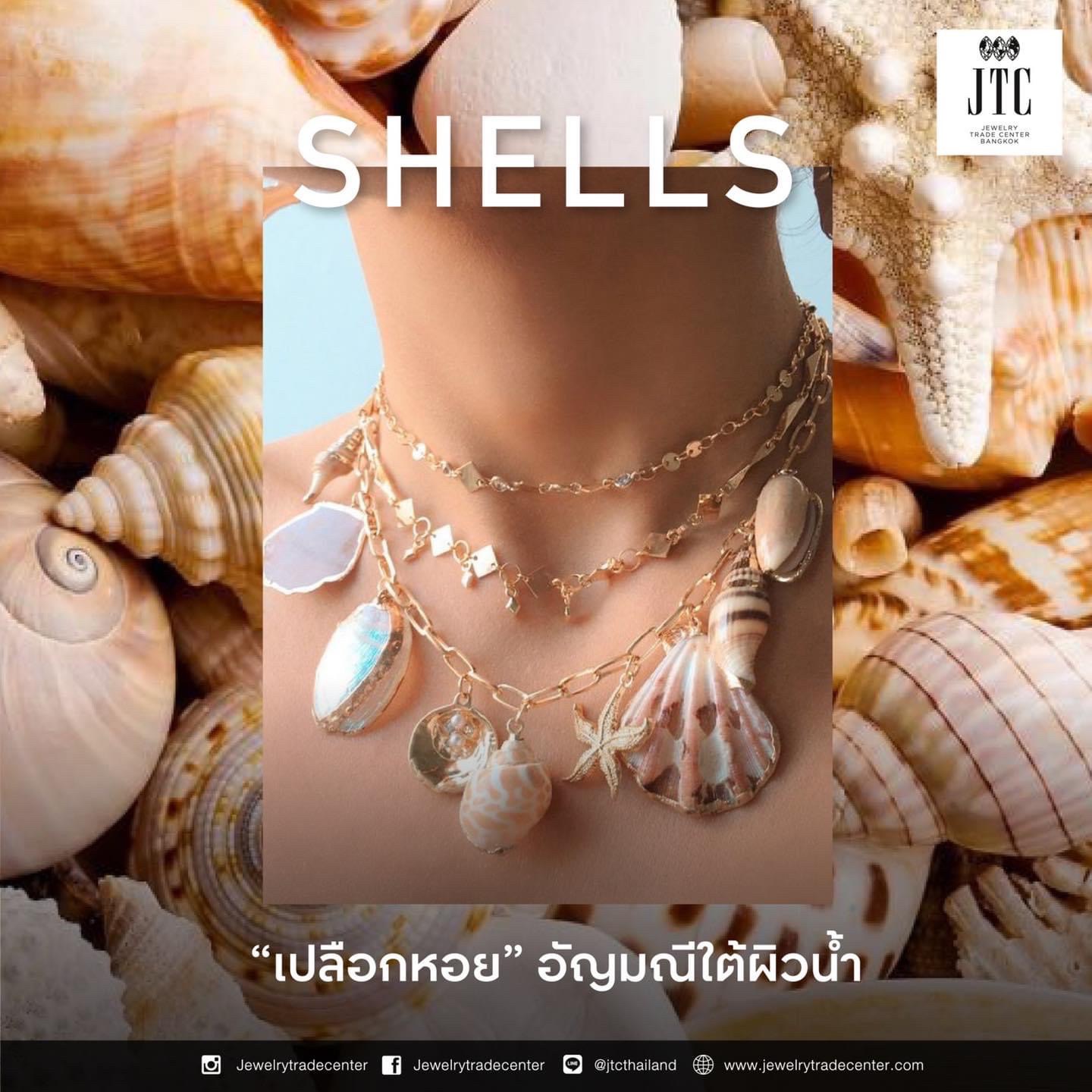 อัญมณีที่ได้มาจากสิ่งมีชีวิต