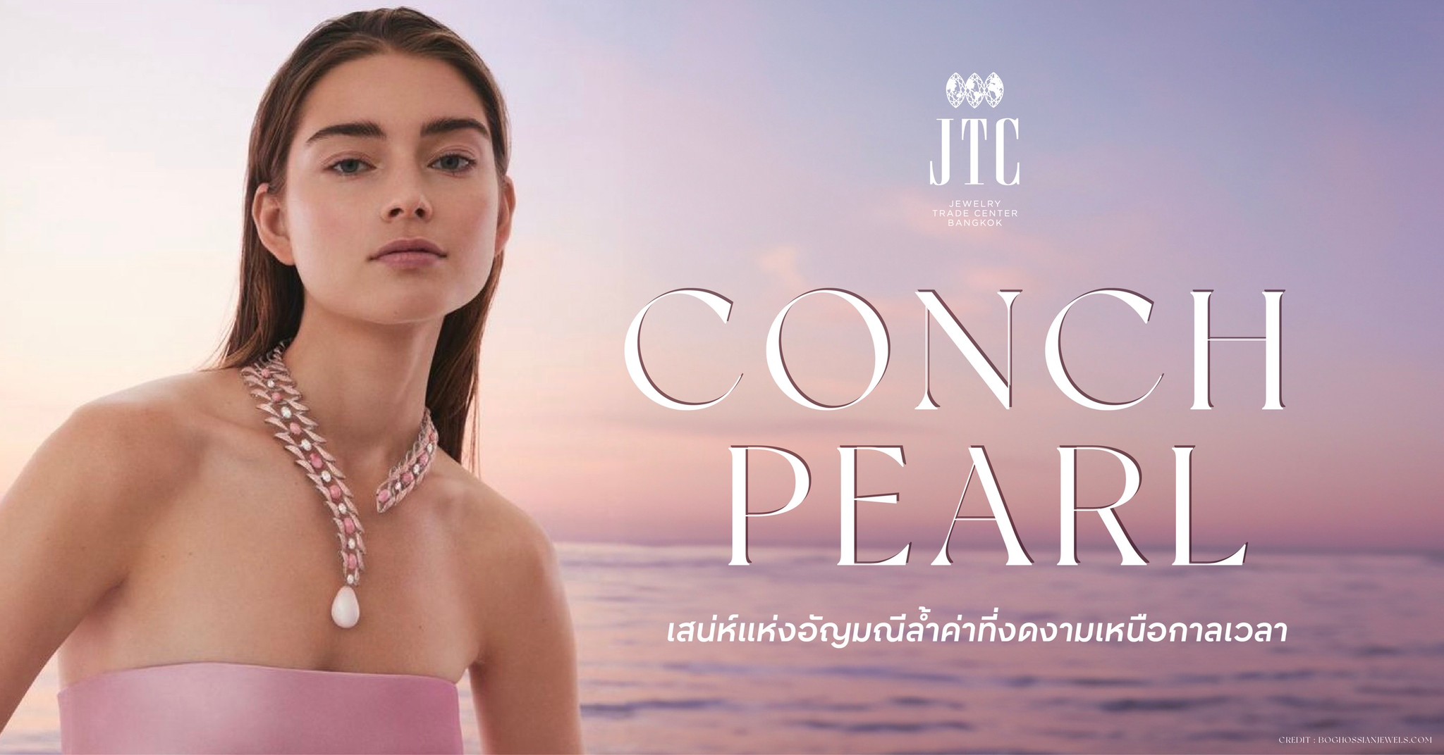 Conch Pearl: A Treasure of Rare Elegance and Timeless Value - เสน่ห์แห่งอัญมณีล้ำค่าที่งดงามเหนือกาลเวลา